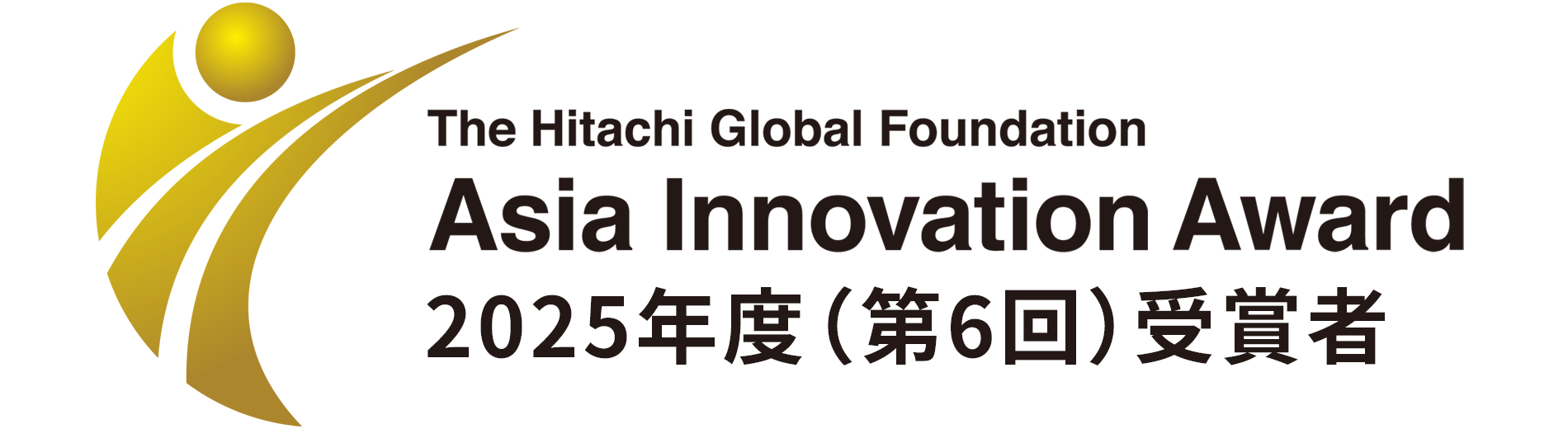 The Hitachi Global Foundation, Asia Innovation Award 2025�N�x�i��6��j��܎�