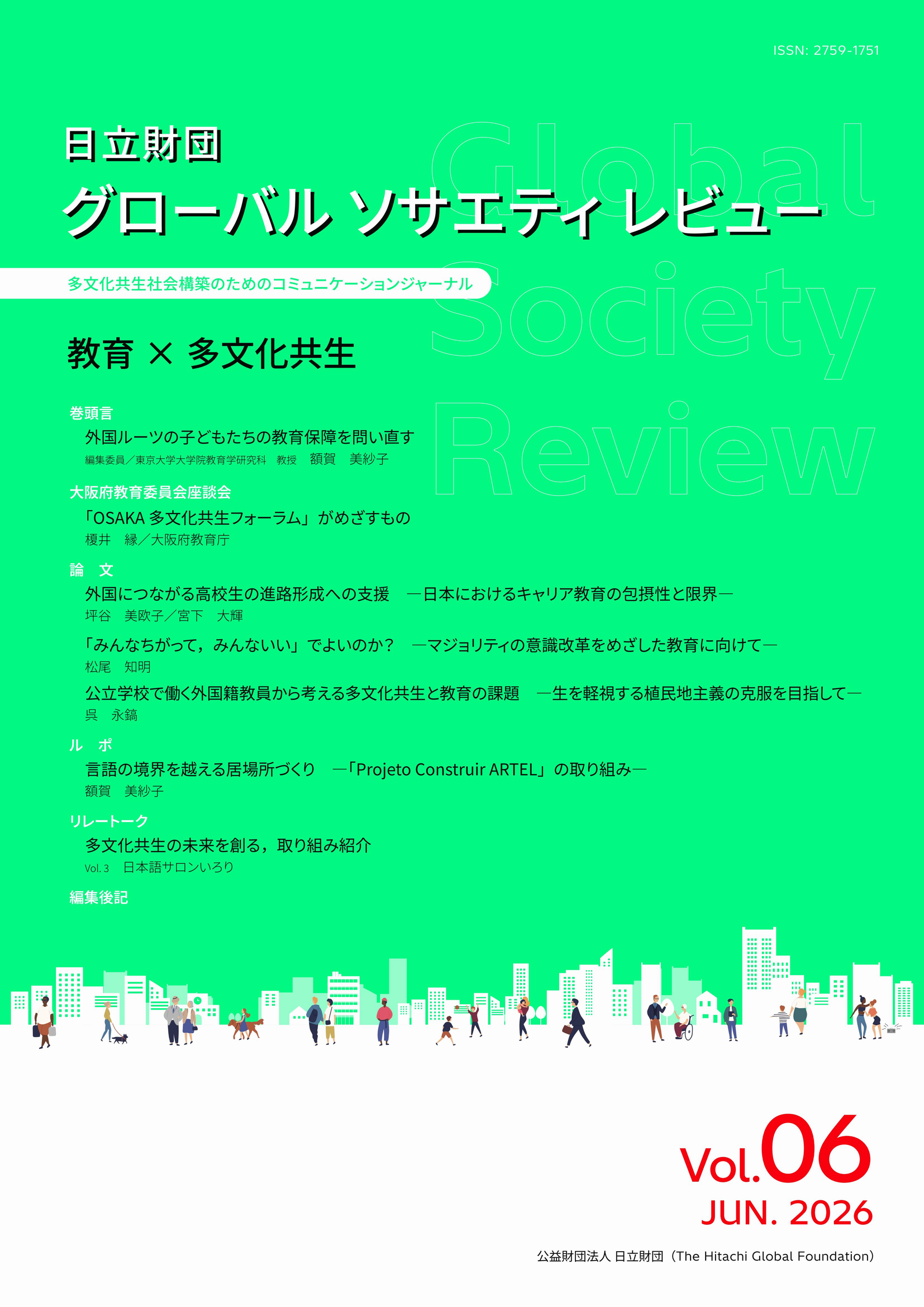 最新号 表紙