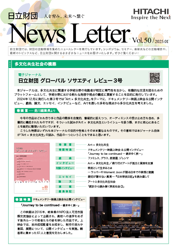 uZAIDAN NEWS LETTERicj[X^[jv