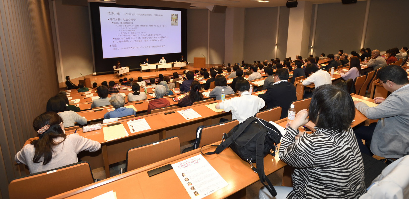 講演の様子